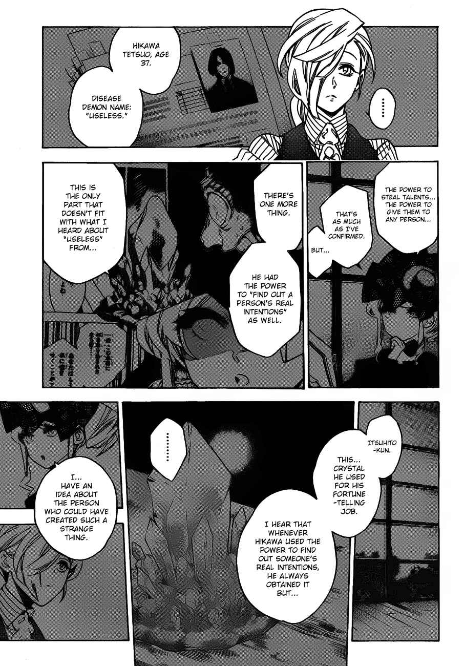 Page 7 Chapter 43 Hokenshitsu no Shinigami