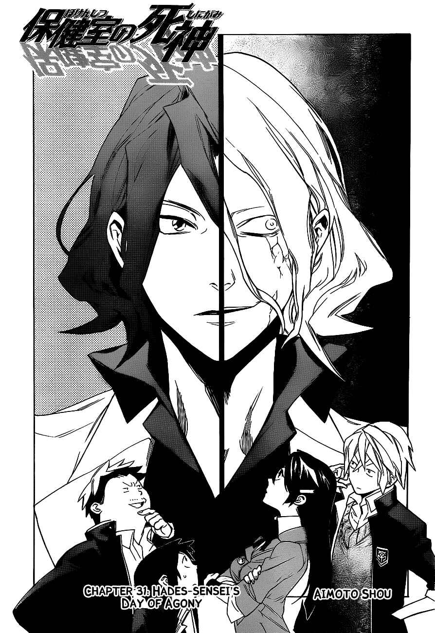 Page 3 Chapter 31 Hokenshitsu no Shinigami