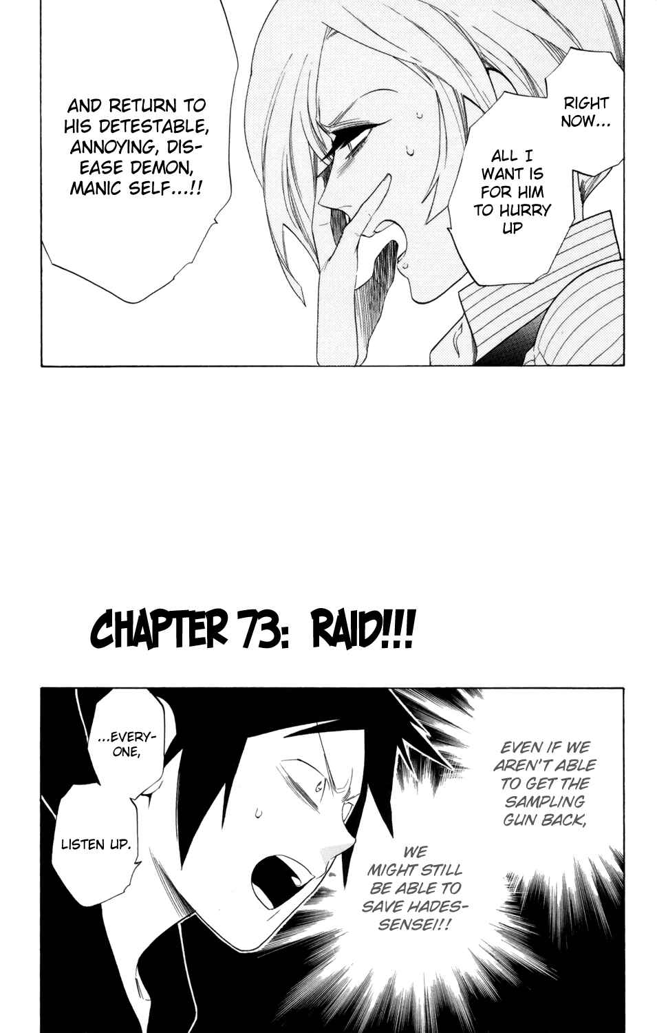 Page 3 Chapter 73 Hokenshitsu no Shinigami