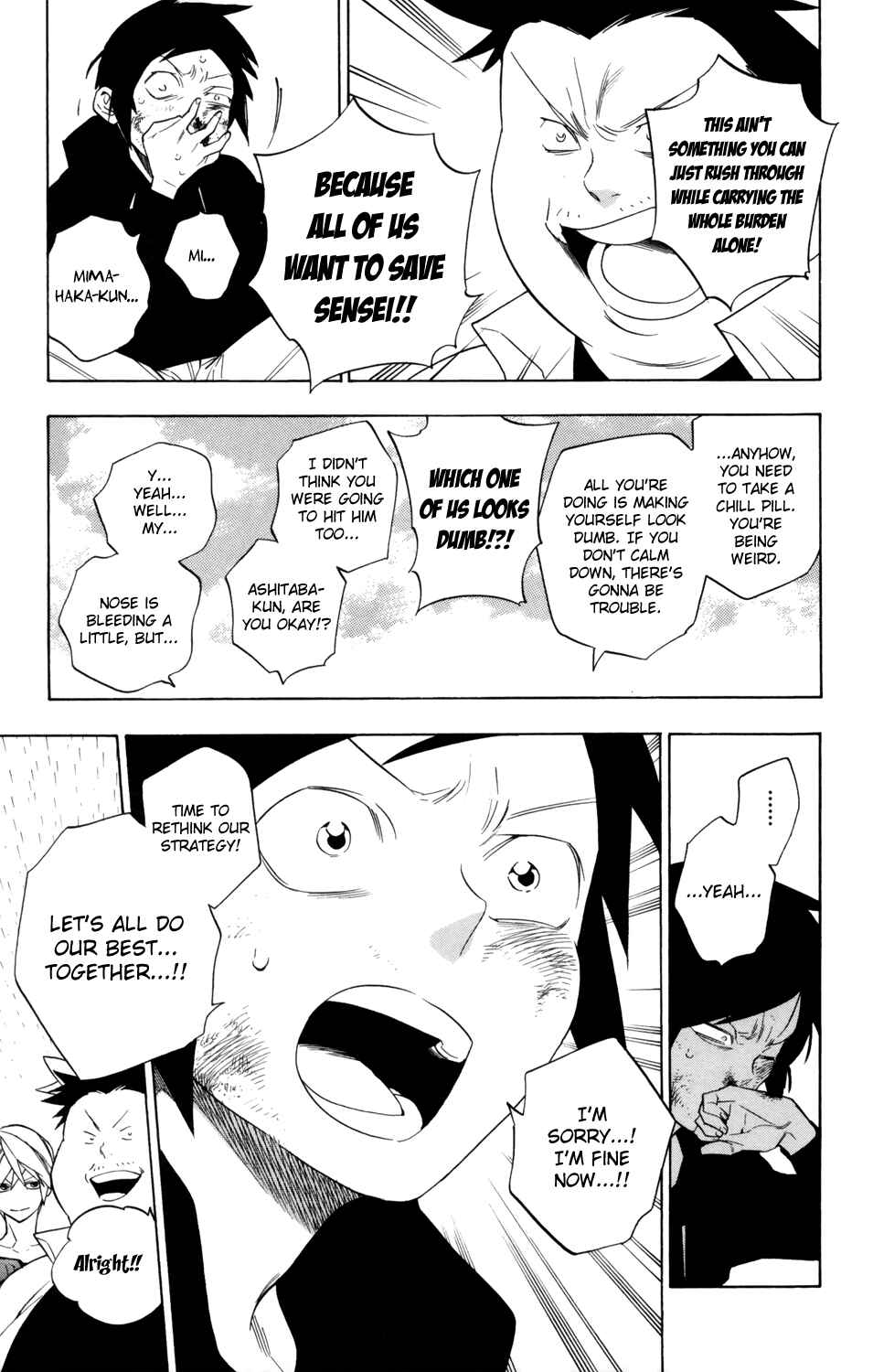 Page 6 Chapter 73 Hokenshitsu no Shinigami