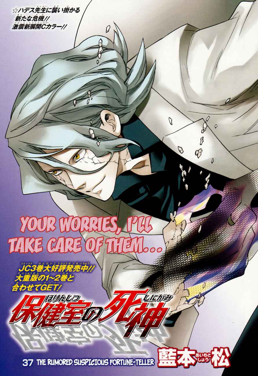Page 1 Chapter 37 Hokenshitsu no Shinigami
