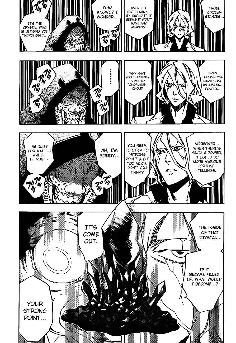 Page 15 Chapter 37 Hokenshitsu no Shinigami