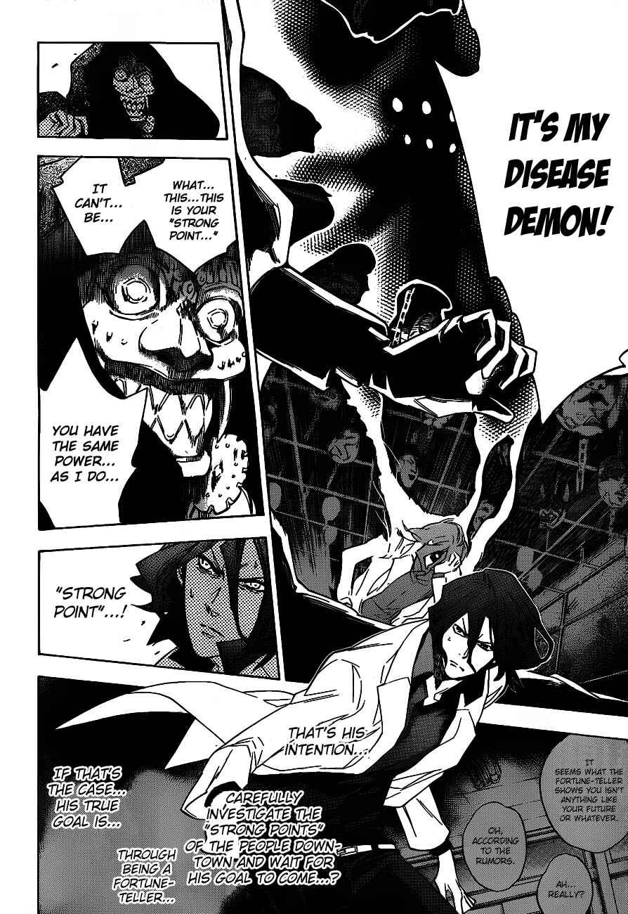 Page 17 Chapter 37 Hokenshitsu no Shinigami