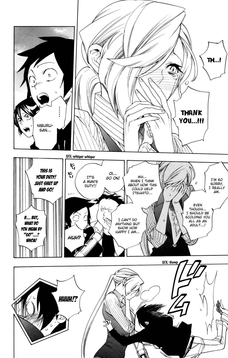 Page 5 Chapter 76 Hokenshitsu no Shinigami