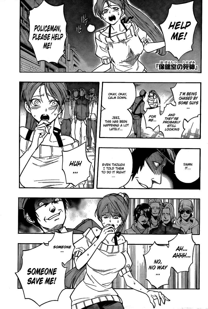 Page 1 Chapter 12 Hokenshitsu no Shinigami
