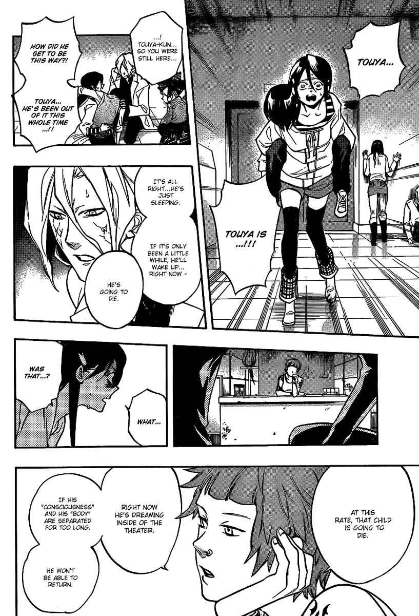 Page 16 Chapter 12 Hokenshitsu no Shinigami