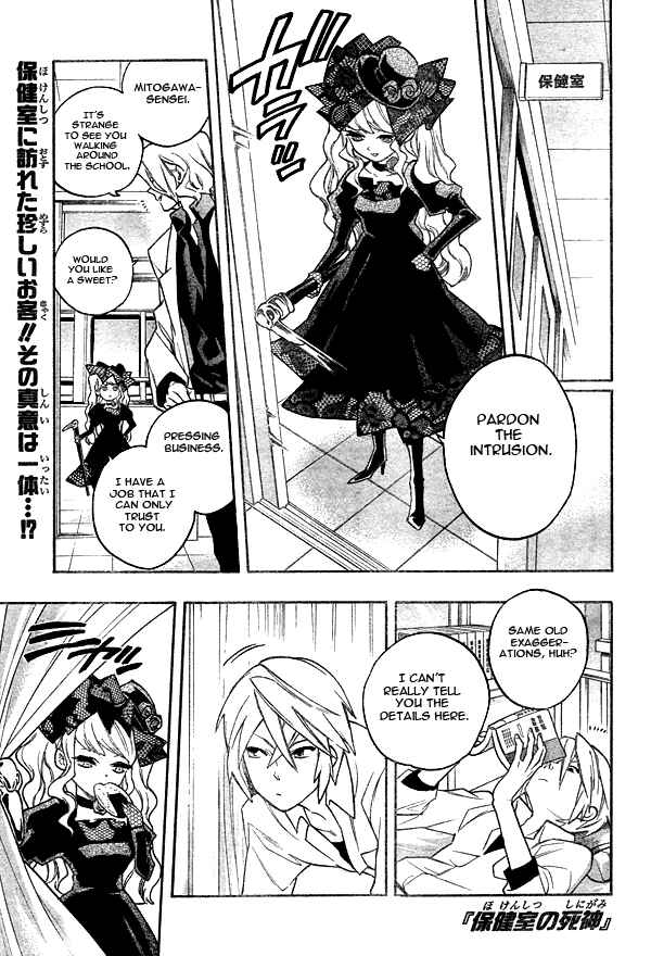 Page 1 Chapter 10 Hokenshitsu no Shinigami