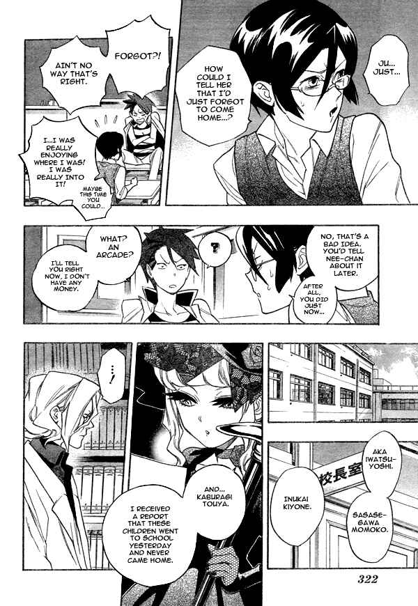 Page 8 Chapter 10 Hokenshitsu no Shinigami