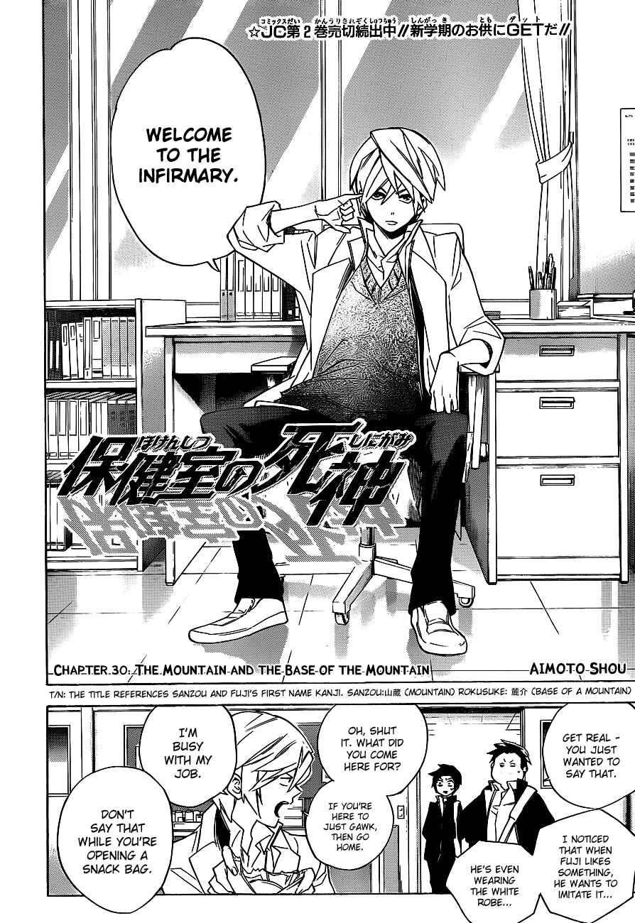 Page 2 Chapter 30 Hokenshitsu no Shinigami