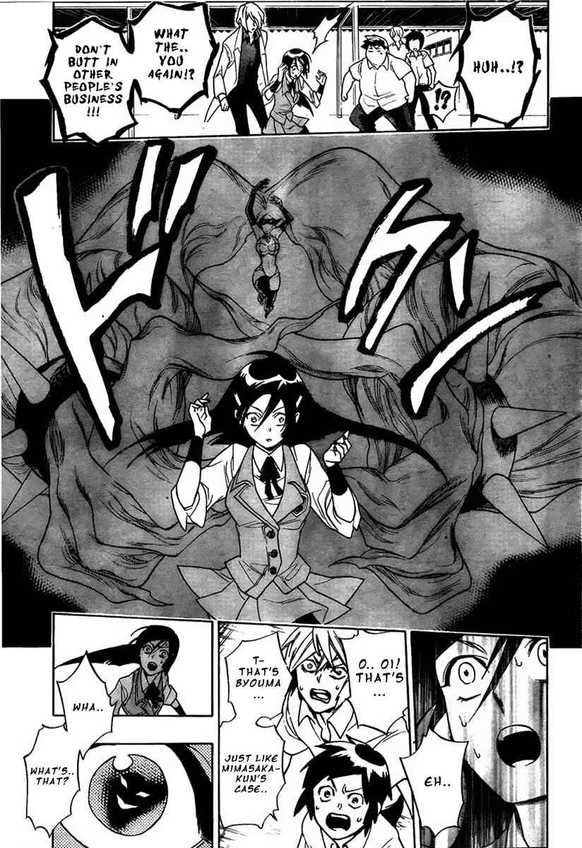Page 21 Chapter 2 Hokenshitsu no Shinigami