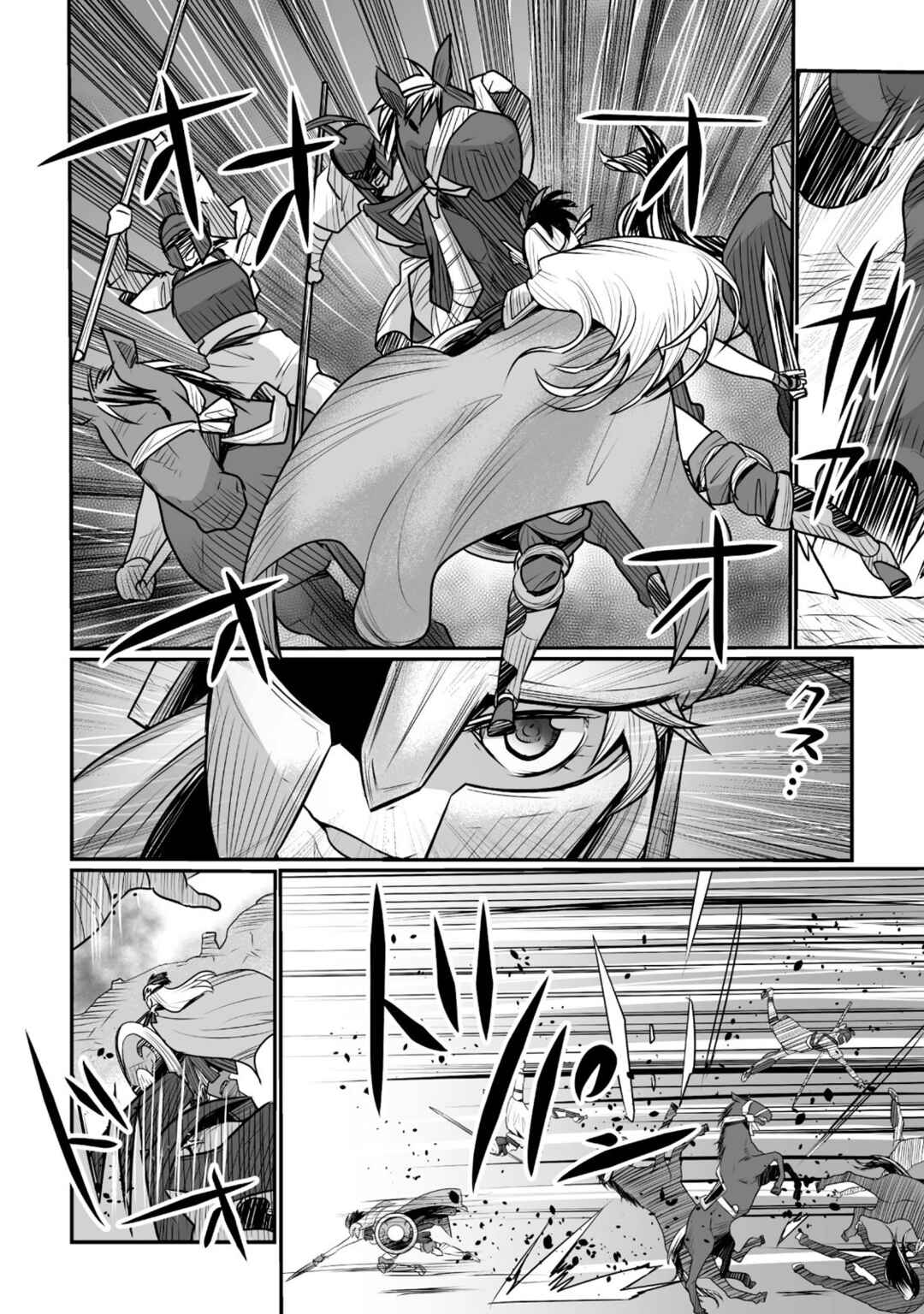 Page 12 Chapter 10 Achilleus - Argos no Gunshin