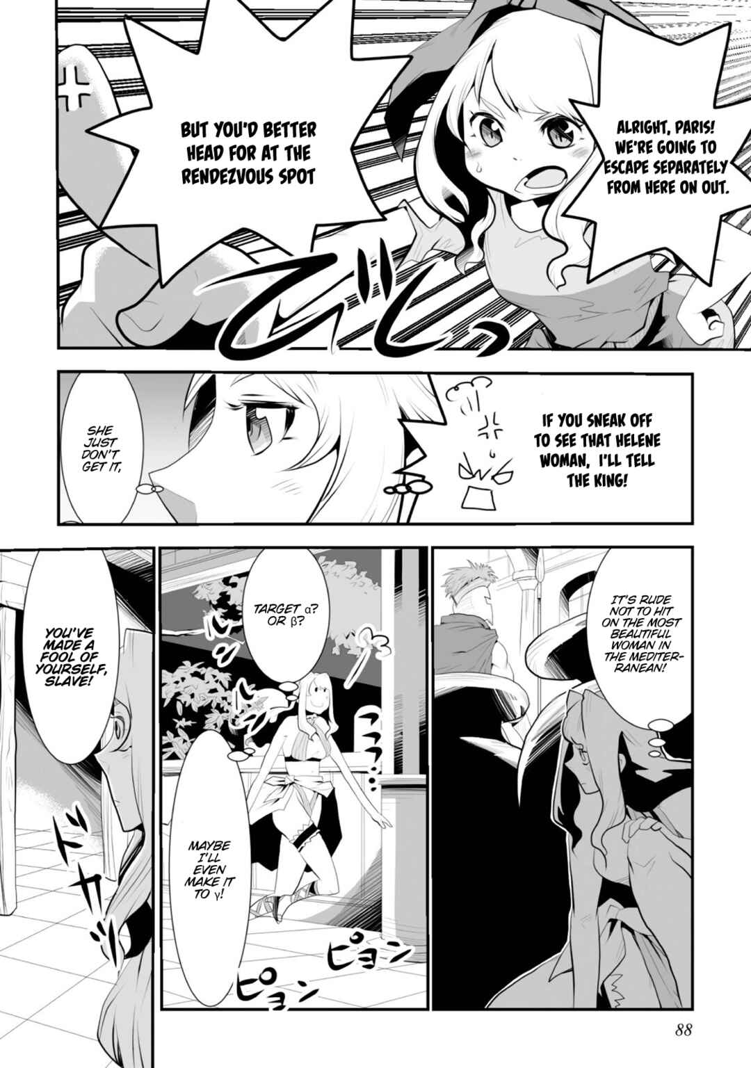 Page 14 Chapter 3 Achilleus - Argos no Gunshin