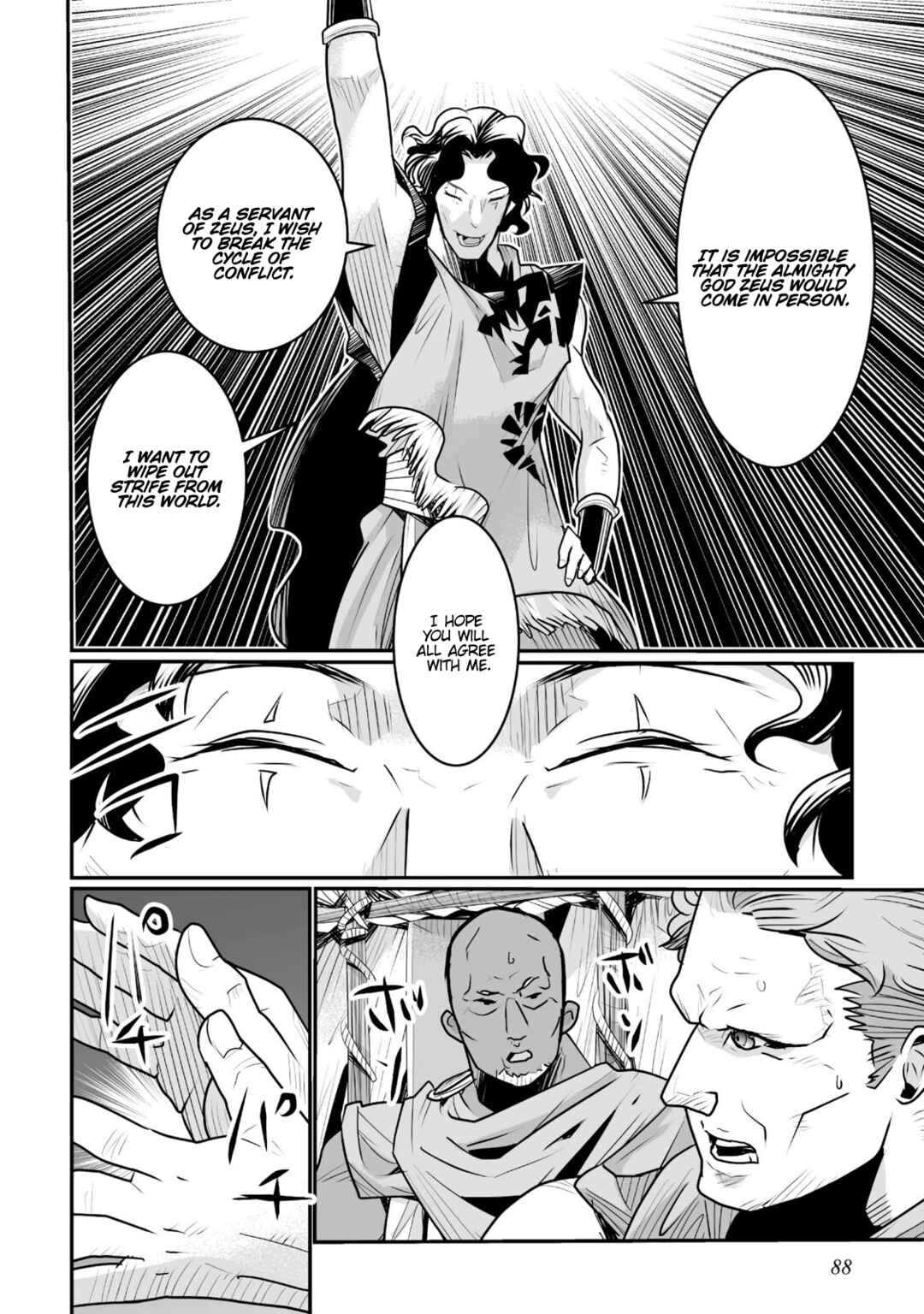 Page 16 Chapter 8 Achilleus - Argos no Gunshin