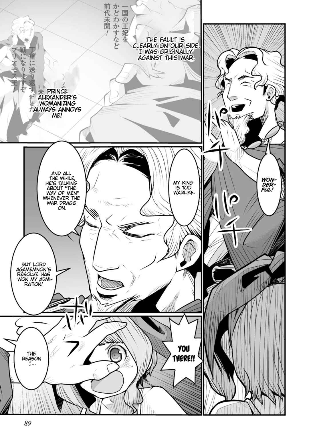 Page 17 Chapter 8 Achilleus - Argos no Gunshin