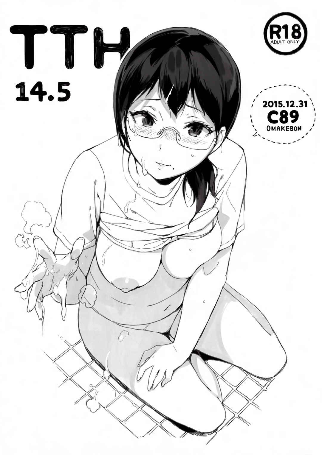 Page 1 Chapter 14.5 TTH (Doujinshi)