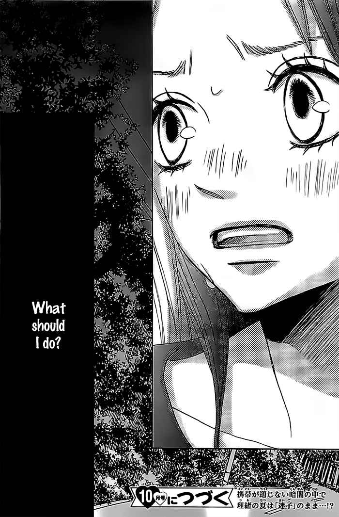 Page 46 Chapter 2 Ao Natsu