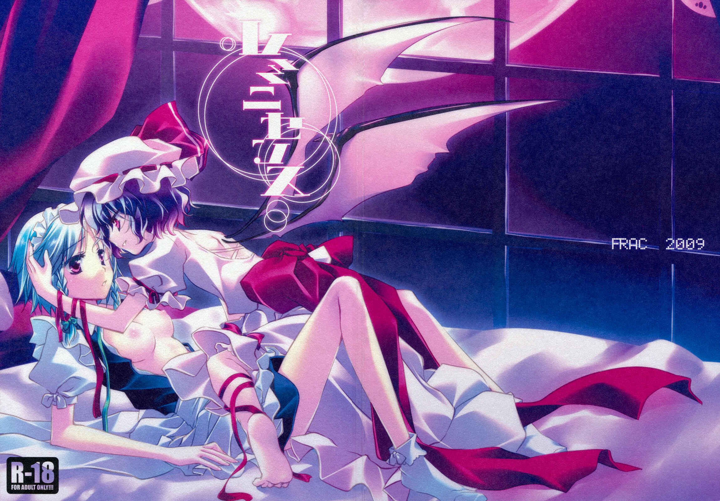 Page 1 Chapter Unknown_9dee Touhou - Reminiscence (Doujinshi)