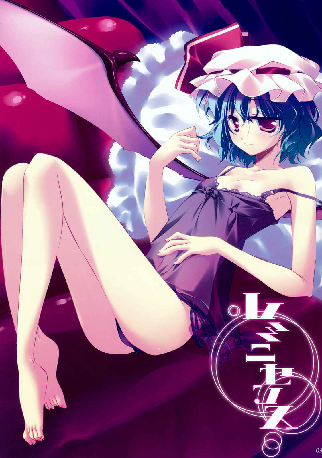 Page 2 Chapter Unknown_9dee Touhou - Reminiscence (Doujinshi)