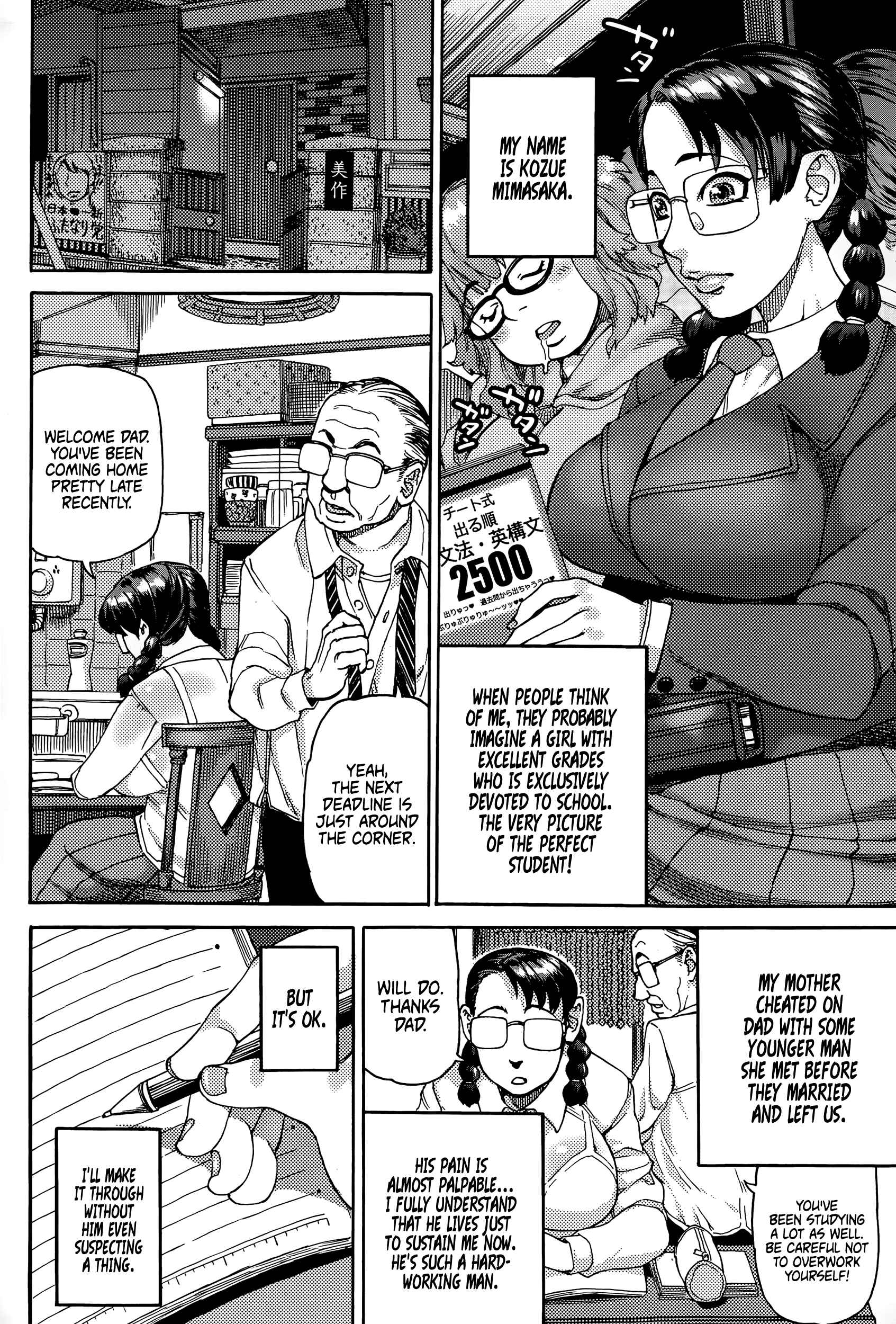Page 2 Chapter Unknown_7f07 Yuutousei Doronuma Kansatsushitsu