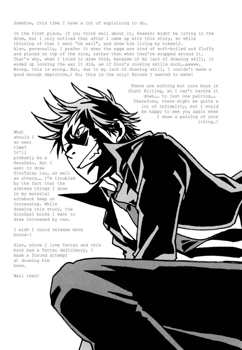 Page 31 Chapter Unknown_bda9 Giant Killing - Akasaki-shis Secret (Doujinshi)