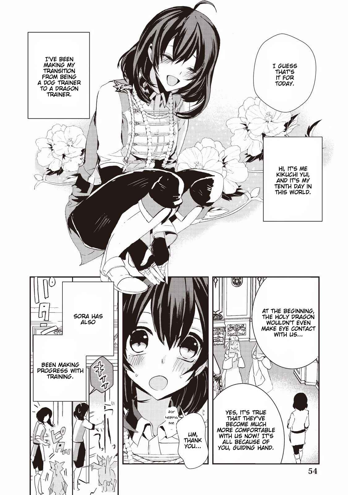 Page 2 Chapter 3 Akachan Ryuu no Osewagakari ni Ninmei Saremashita
