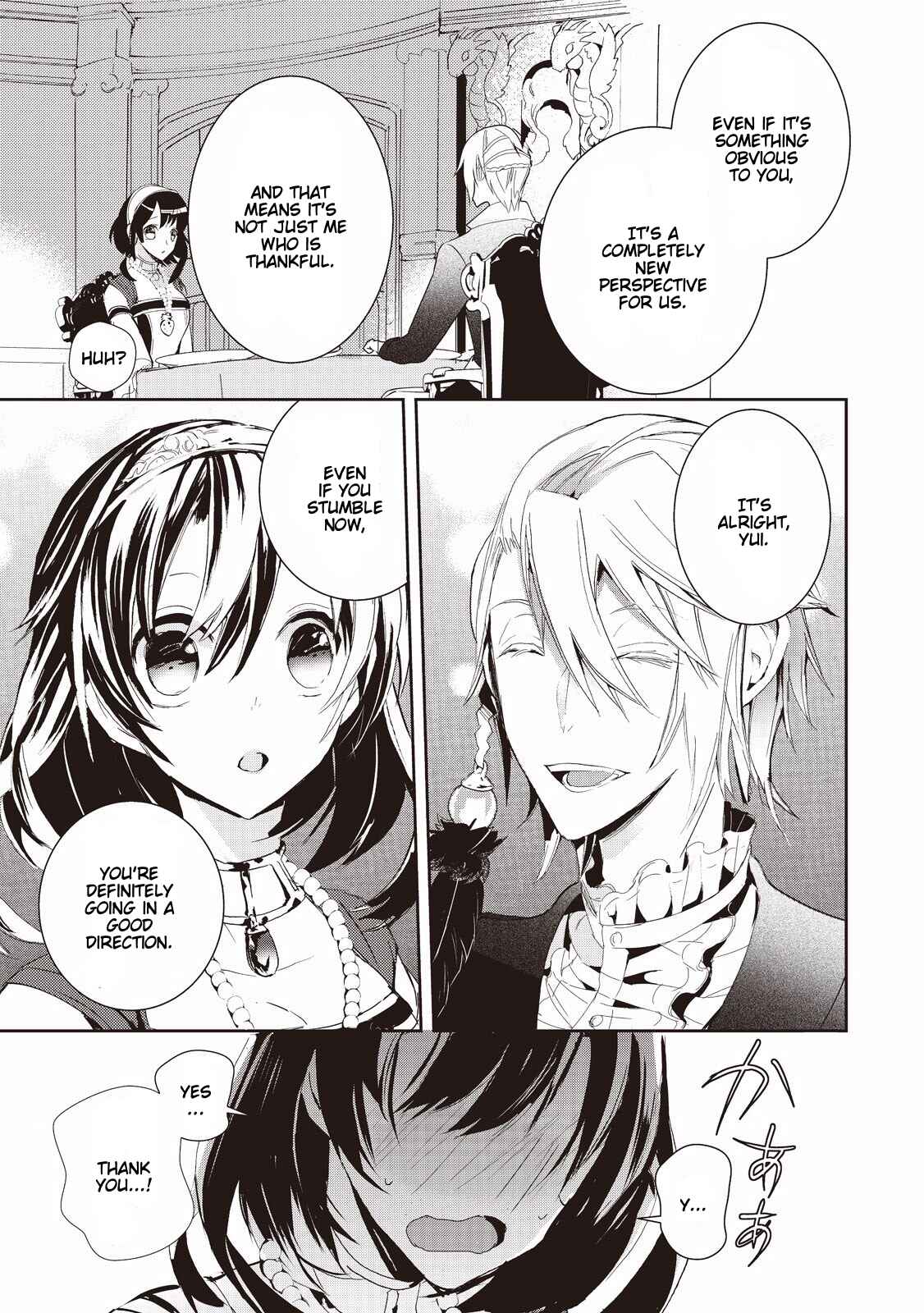 Page 15 Chapter 4 Akachan Ryuu no Osewagakari ni Ninmei Saremashita
