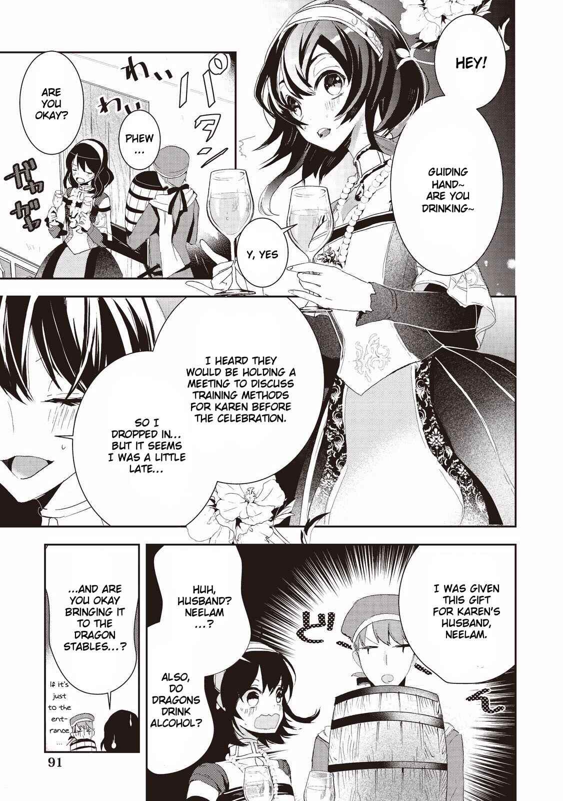 Page 21 Chapter 4 Akachan Ryuu no Osewagakari ni Ninmei Saremashita