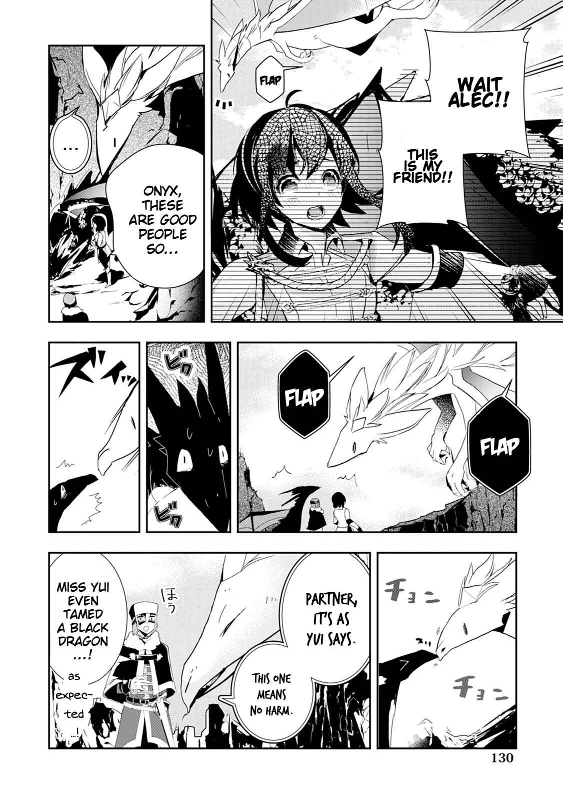 Page 12 Chapter 13 Akachan Ryuu no Osewagakari ni Ninmei Saremashita