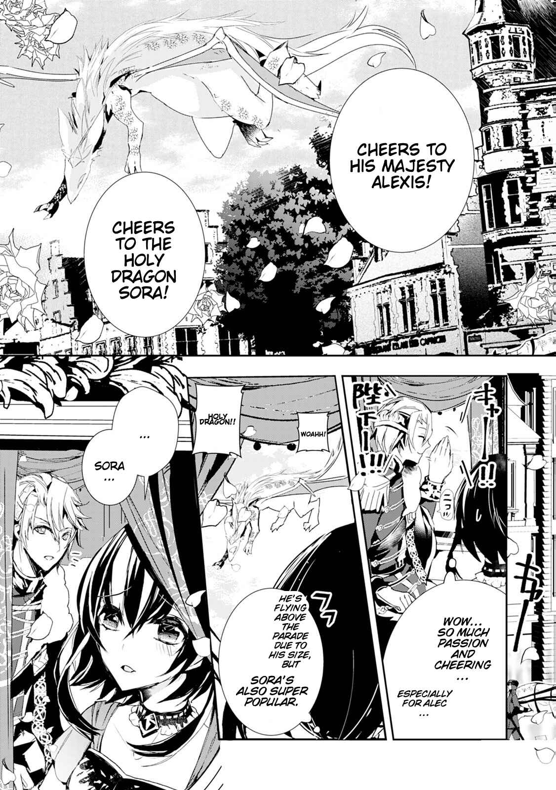 Page 23 Chapter 13 Akachan Ryuu no Osewagakari ni Ninmei Saremashita