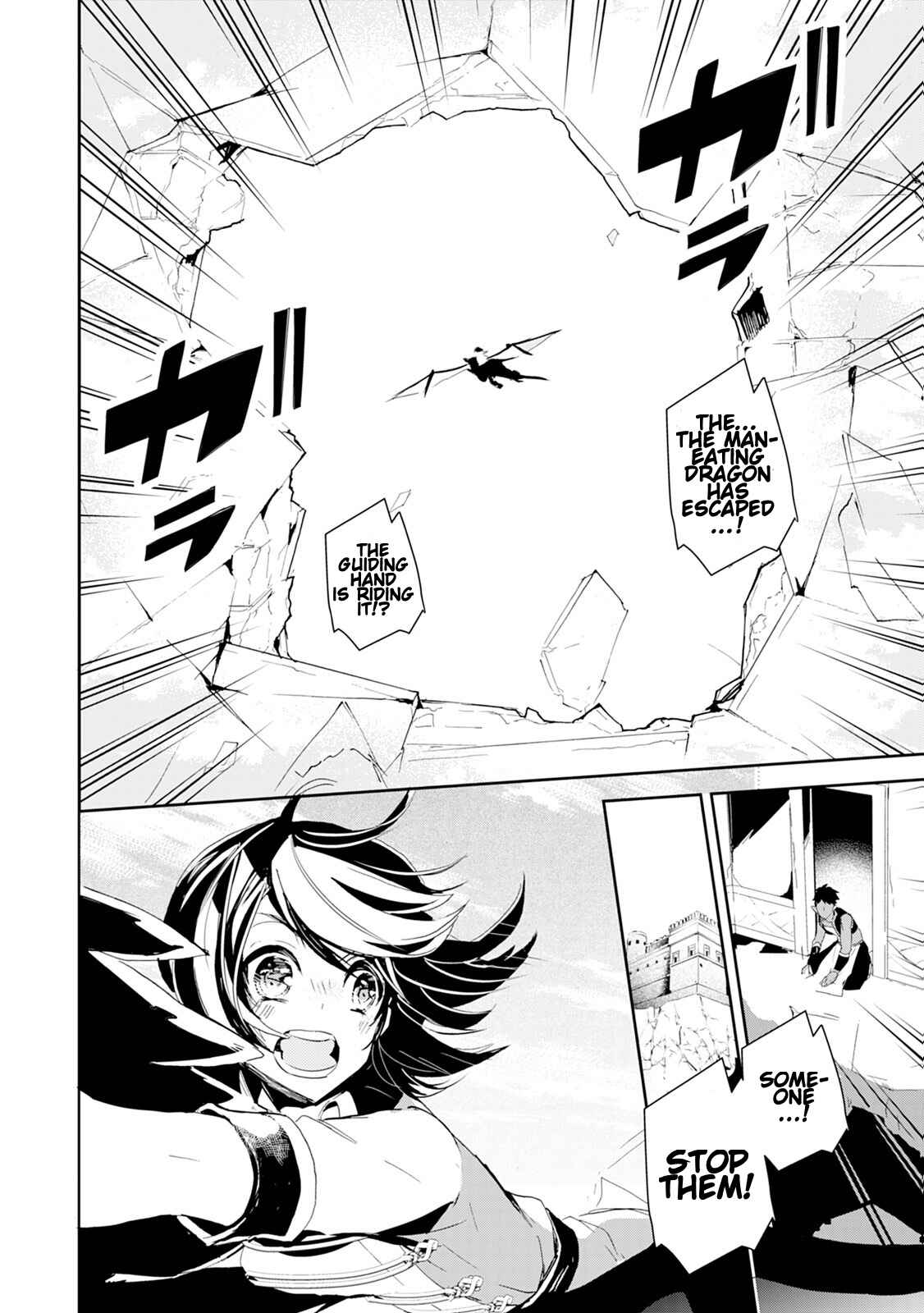 Page 16 Chapter 10 Akachan Ryuu no Osewagakari ni Ninmei Saremashita