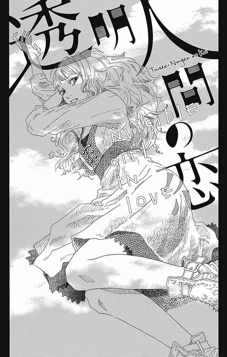 Page 4 Chapter 2 Invisible Girl in Love