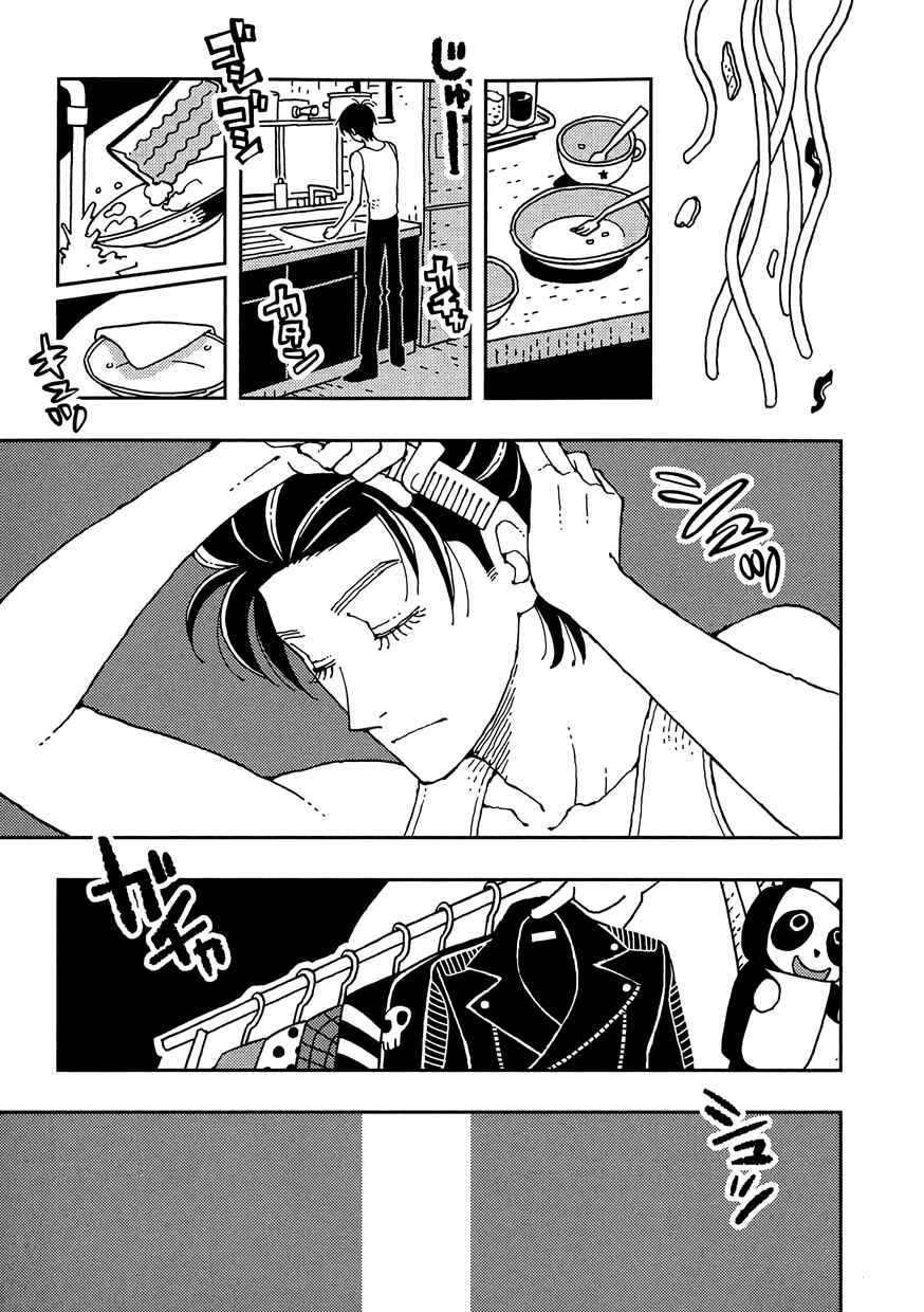 Page 19 Chapter 1 Dance in the Dark