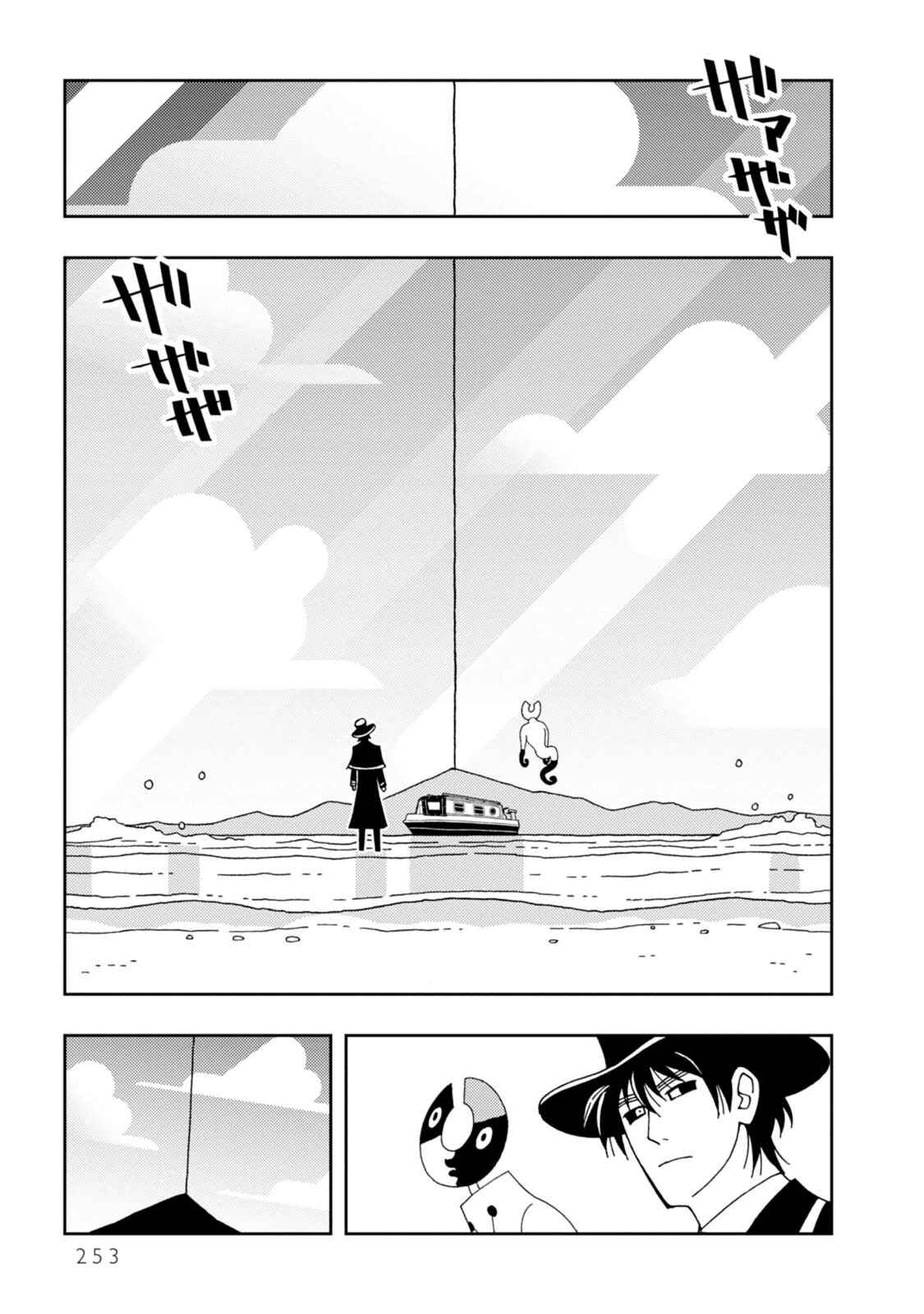 Page 3 Chapter 15 Dance in the Dark