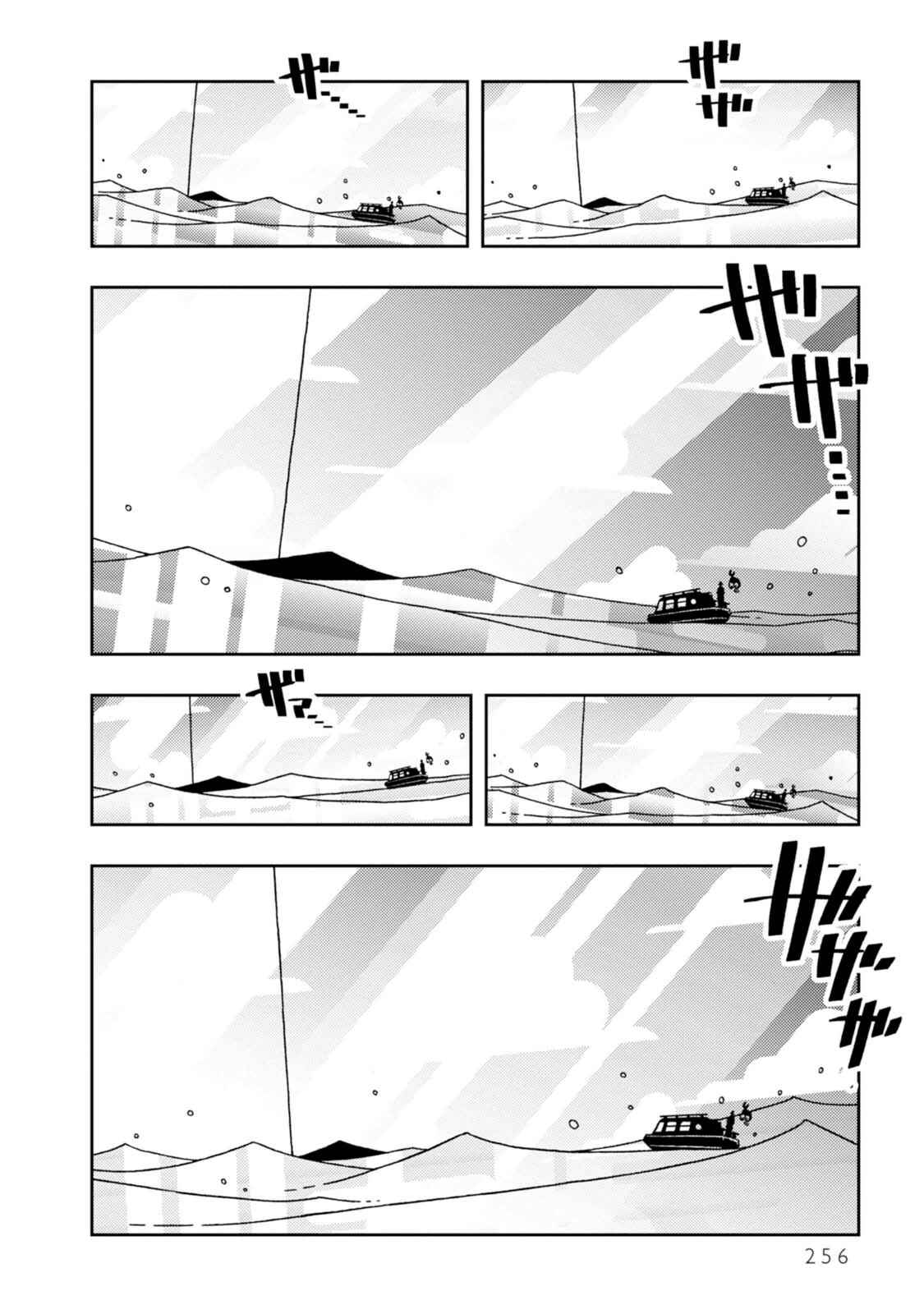 Page 6 Chapter 15 Dance in the Dark