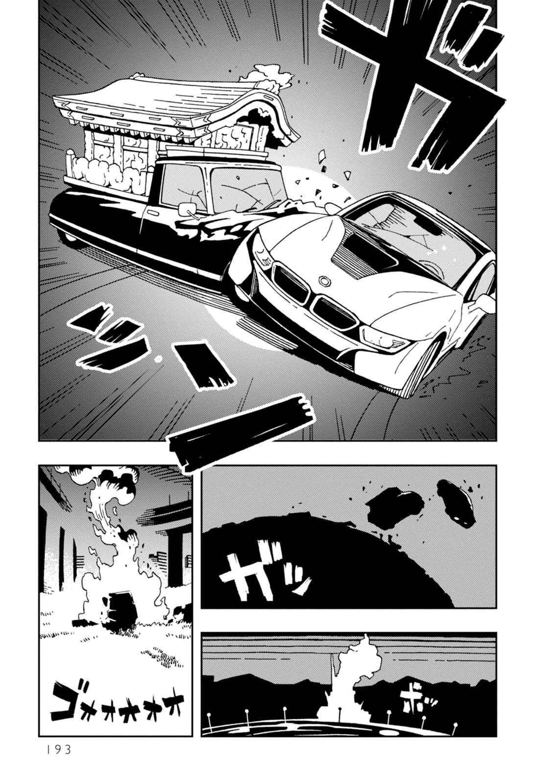 Page 5 Chapter 13 Dance in the Dark