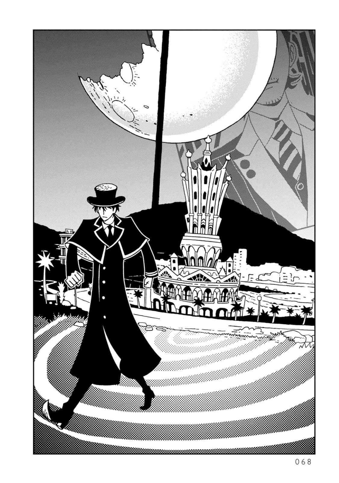 Page 4 Chapter 9 Dance in the Dark