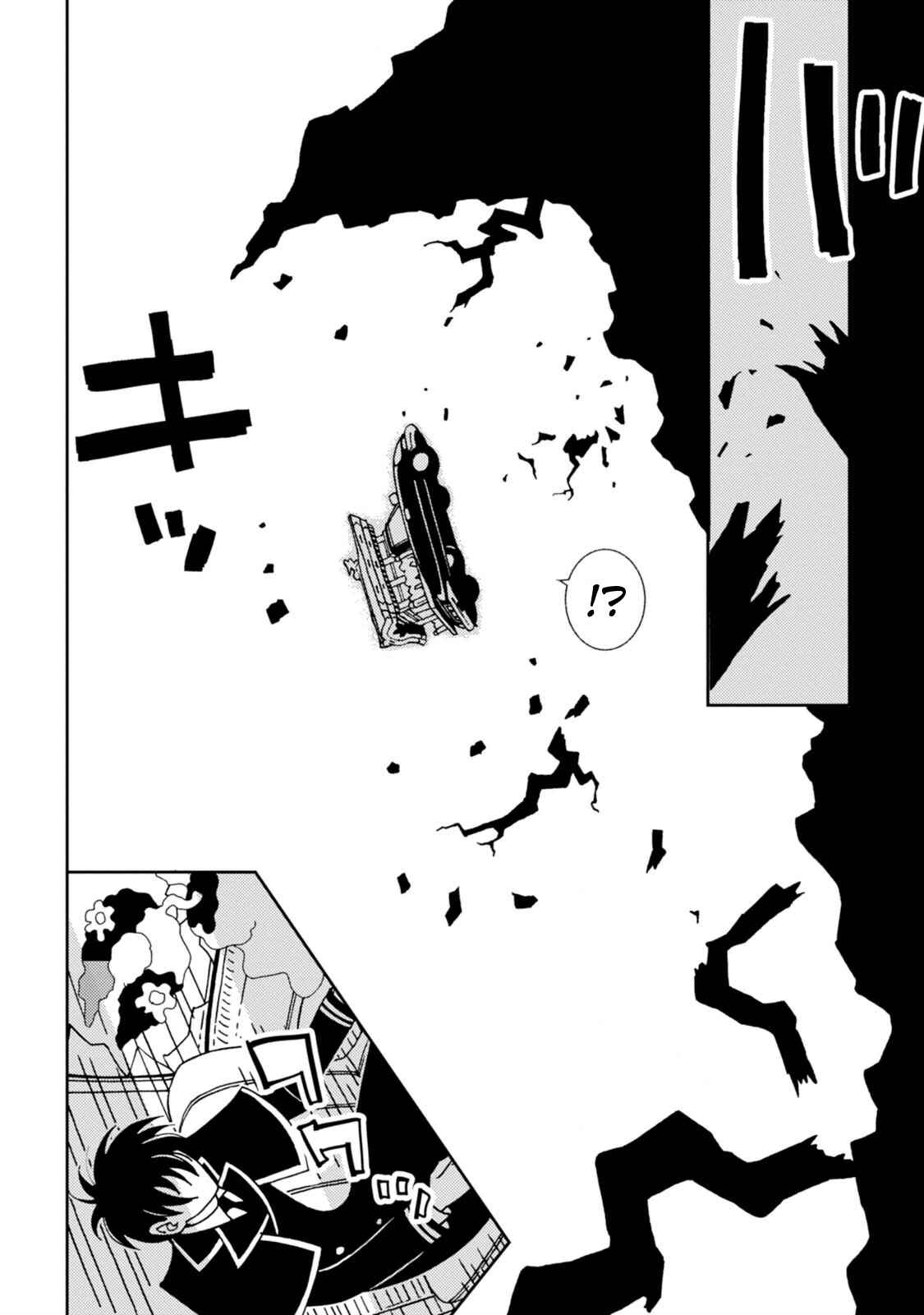 Page 14 Chapter 7 Dance in the Dark