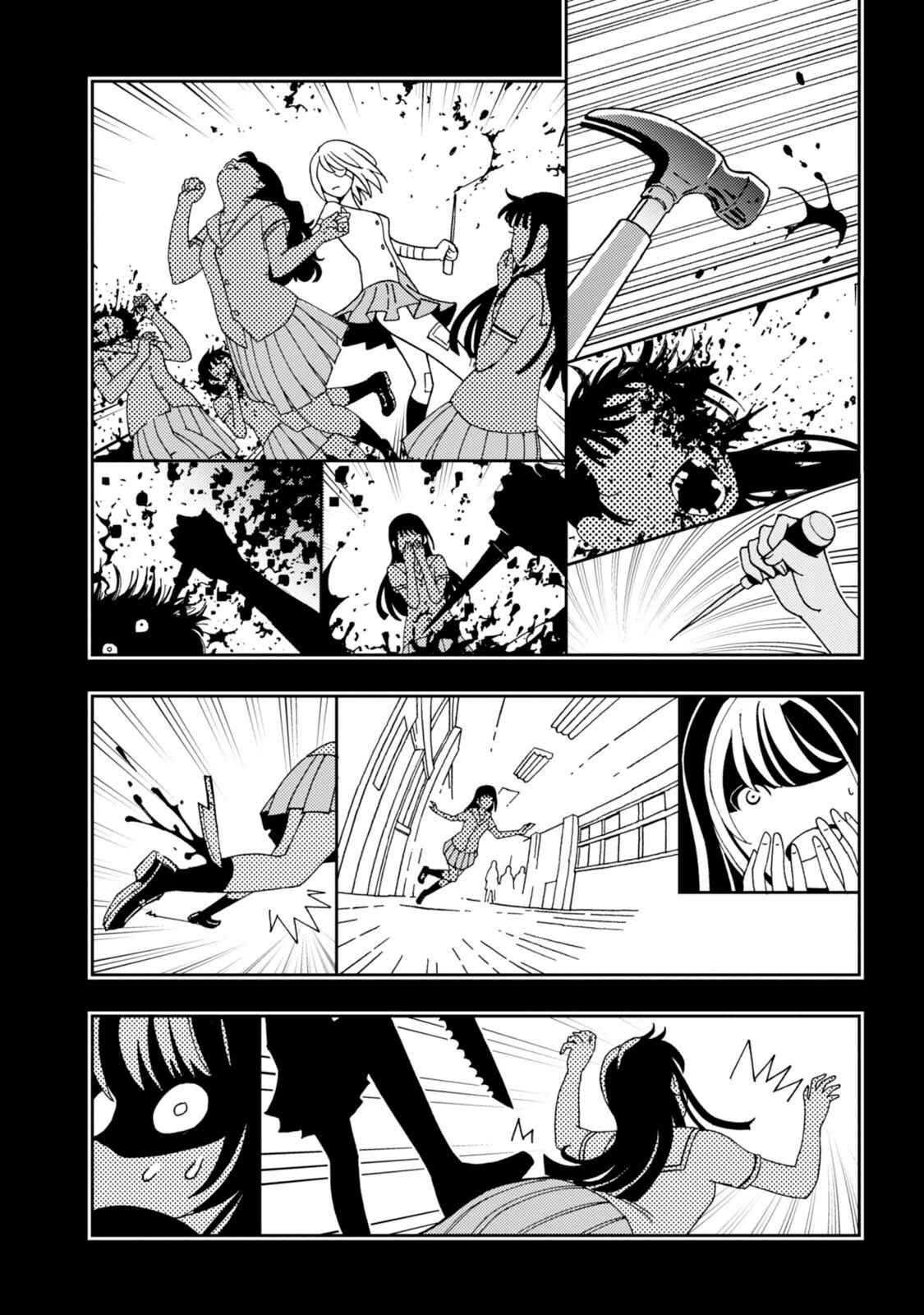 Page 6 Chapter 12 Dance in the Dark