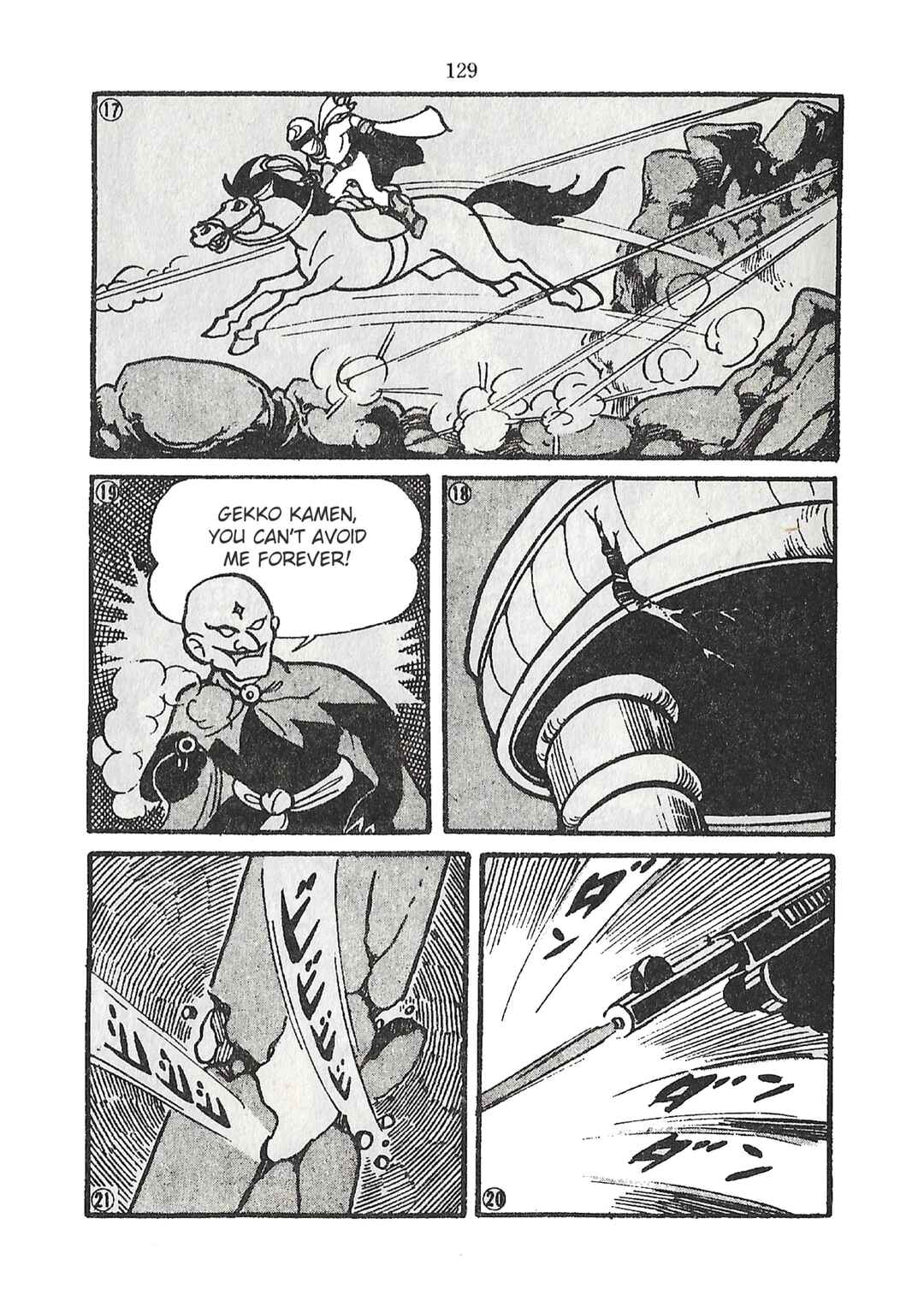 Page 5 Chapter 30 Moonlight Mask (KUWATA Jiro)