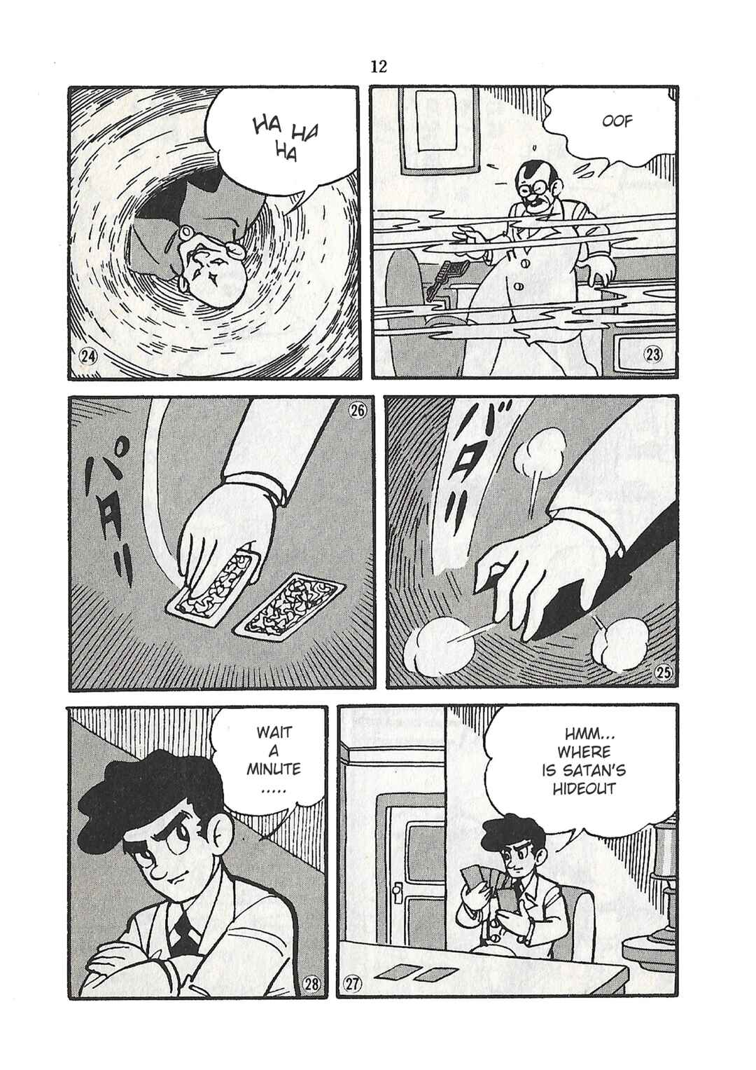 Page 12 Chapter 21 Moonlight Mask (KUWATA Jiro)