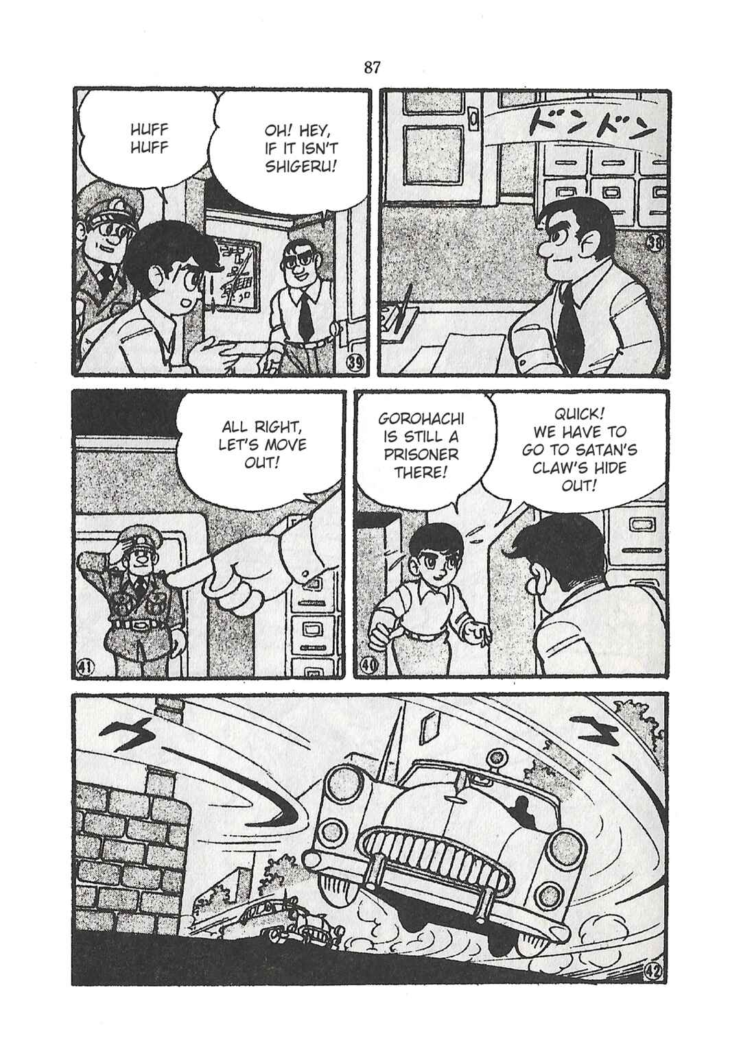 Page 9 Chapter 27 Moonlight Mask (KUWATA Jiro)