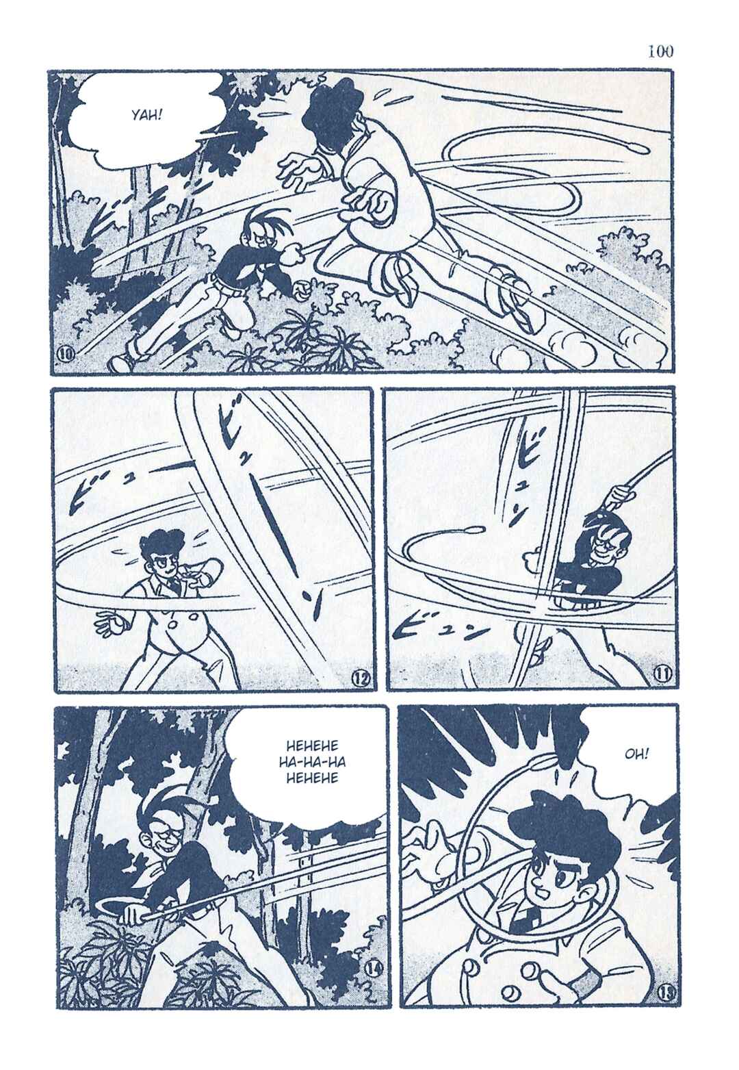 Page 3 Chapter 18 Moonlight Mask (KUWATA Jiro)