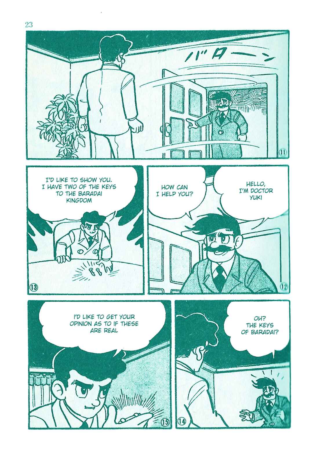 Page 3 Chapter 12 Moonlight Mask (KUWATA Jiro)