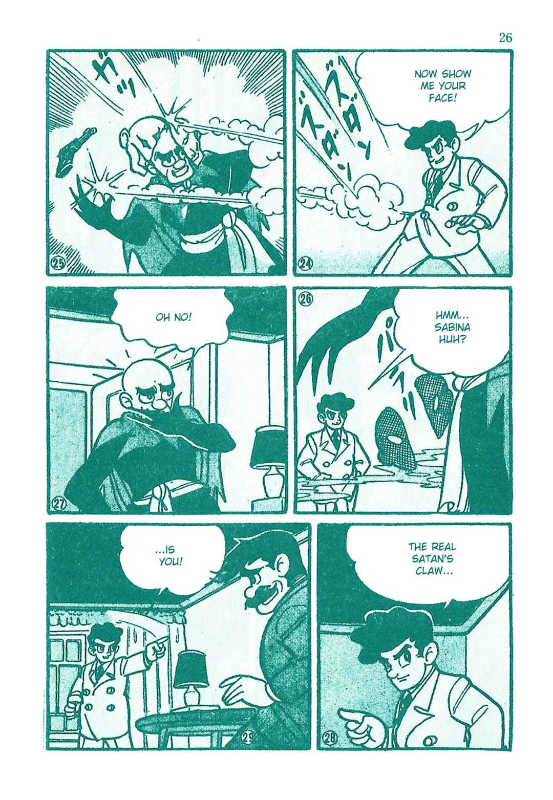 Page 6 Chapter 12 Moonlight Mask (KUWATA Jiro)