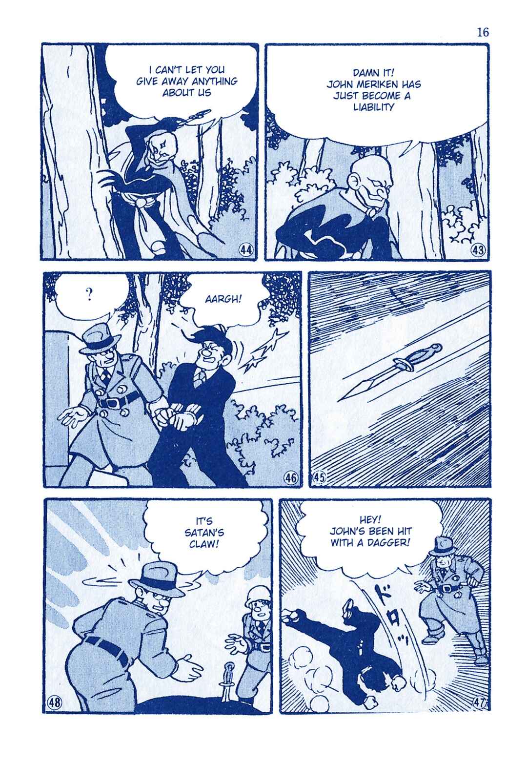 Page 17 Chapter 11 Moonlight Mask (KUWATA Jiro)