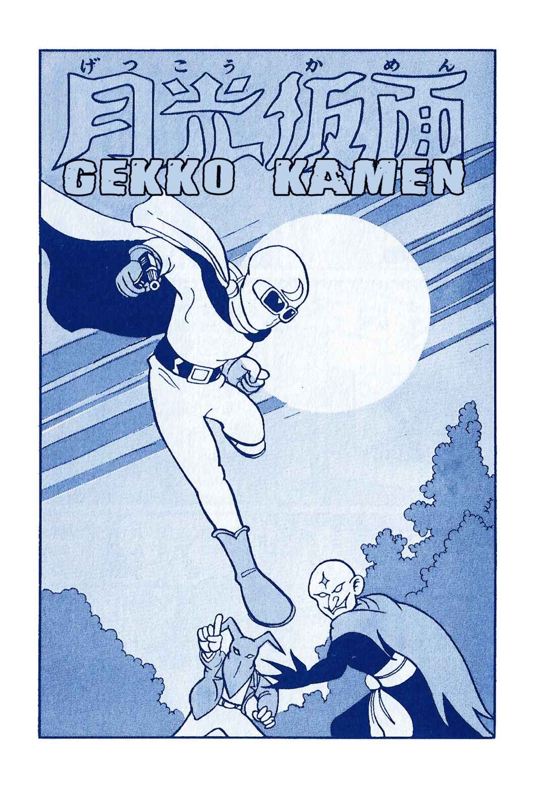 Page 6 Chapter 11 Moonlight Mask (KUWATA Jiro)