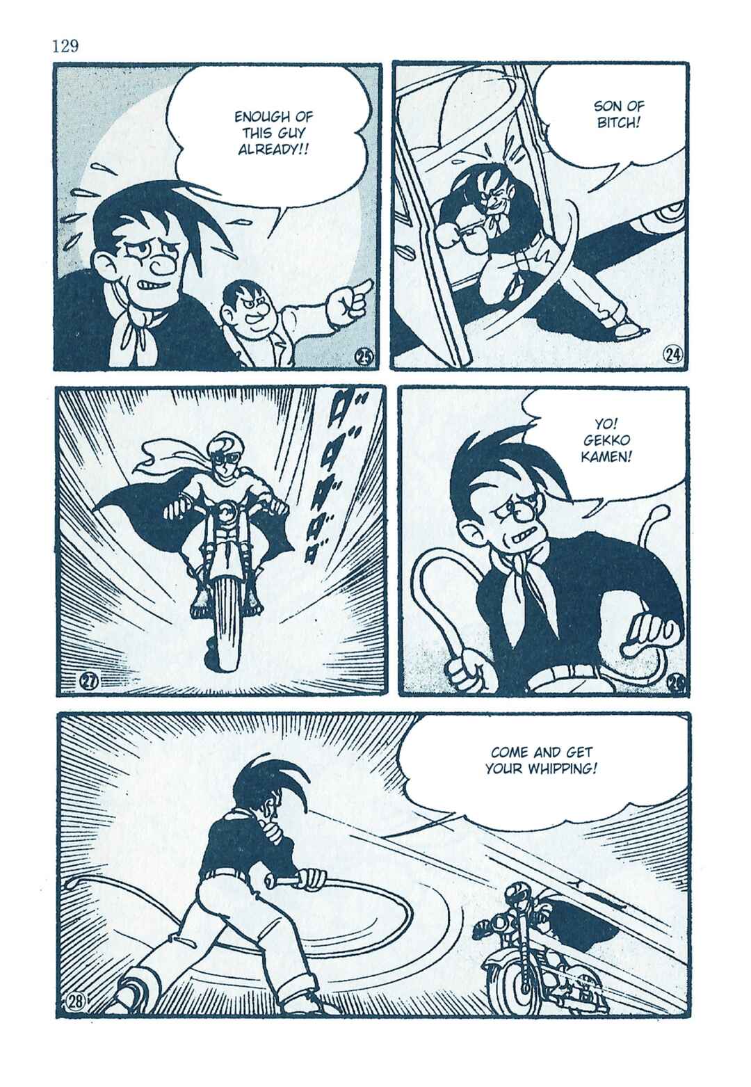 Page 7 Chapter 20 Moonlight Mask (KUWATA Jiro)
