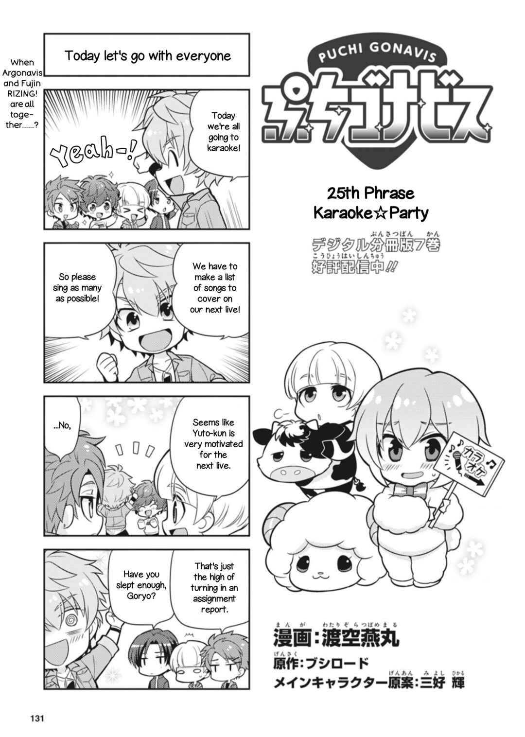 Page 1 Chapter 25 Puchigonavis