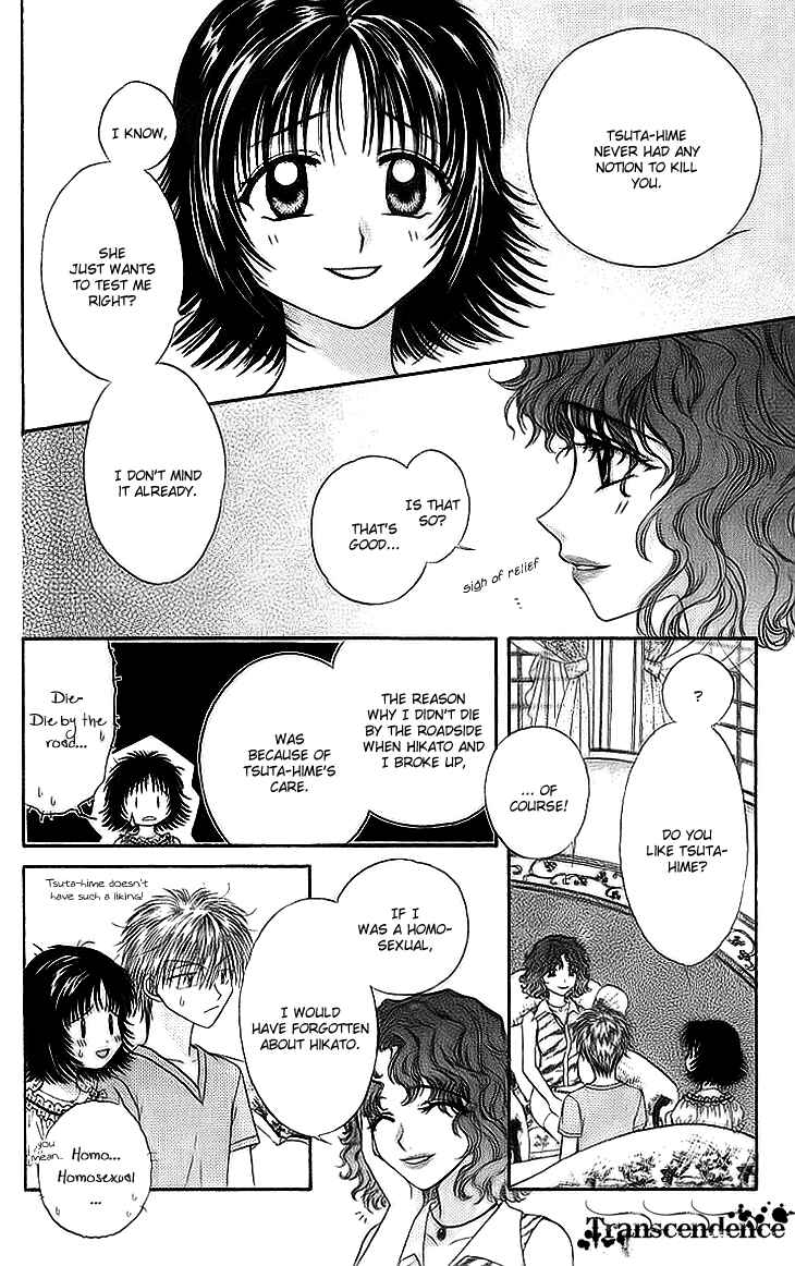 Page 12 Chapter 7 Kenketsu Rush