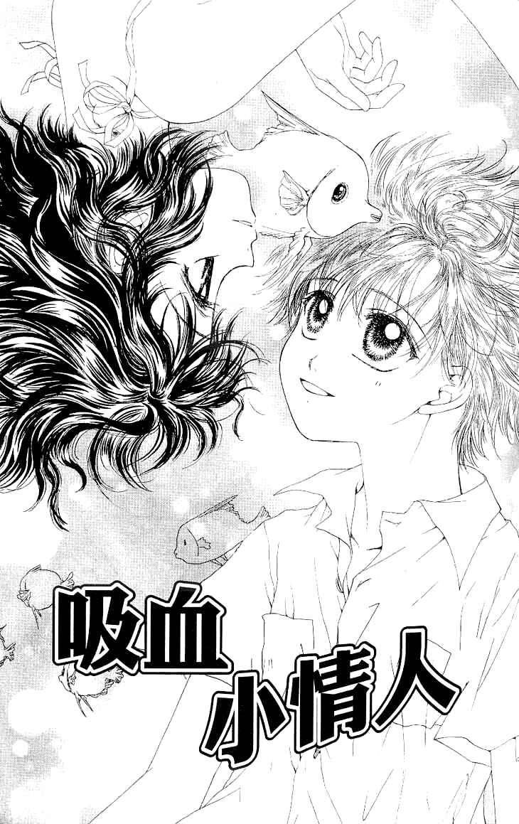 Page 2 Chapter 3 Kenketsu Rush